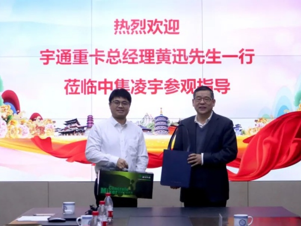 宇通重卡與中集車輛攪拌車業(yè)務(wù)集團(tuán)開展深度交流，共探合作新篇
