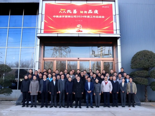 人人改善鑄品質(zhì)，凝心聚力啟新程｜2025 中集凌宇營(yíng)銷再鑄輝煌